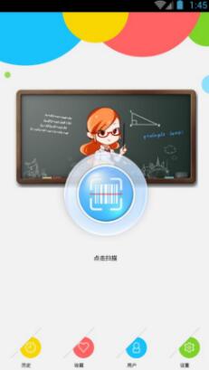 中图e学堂app下载游戏截图1