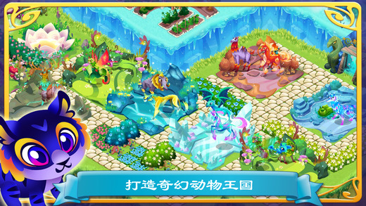 幻想森林安卓版游戏截图4