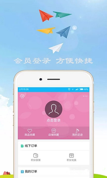 广惠网app手机版游戏截图4