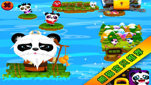 熊猫总动员安卓版游戏截图3