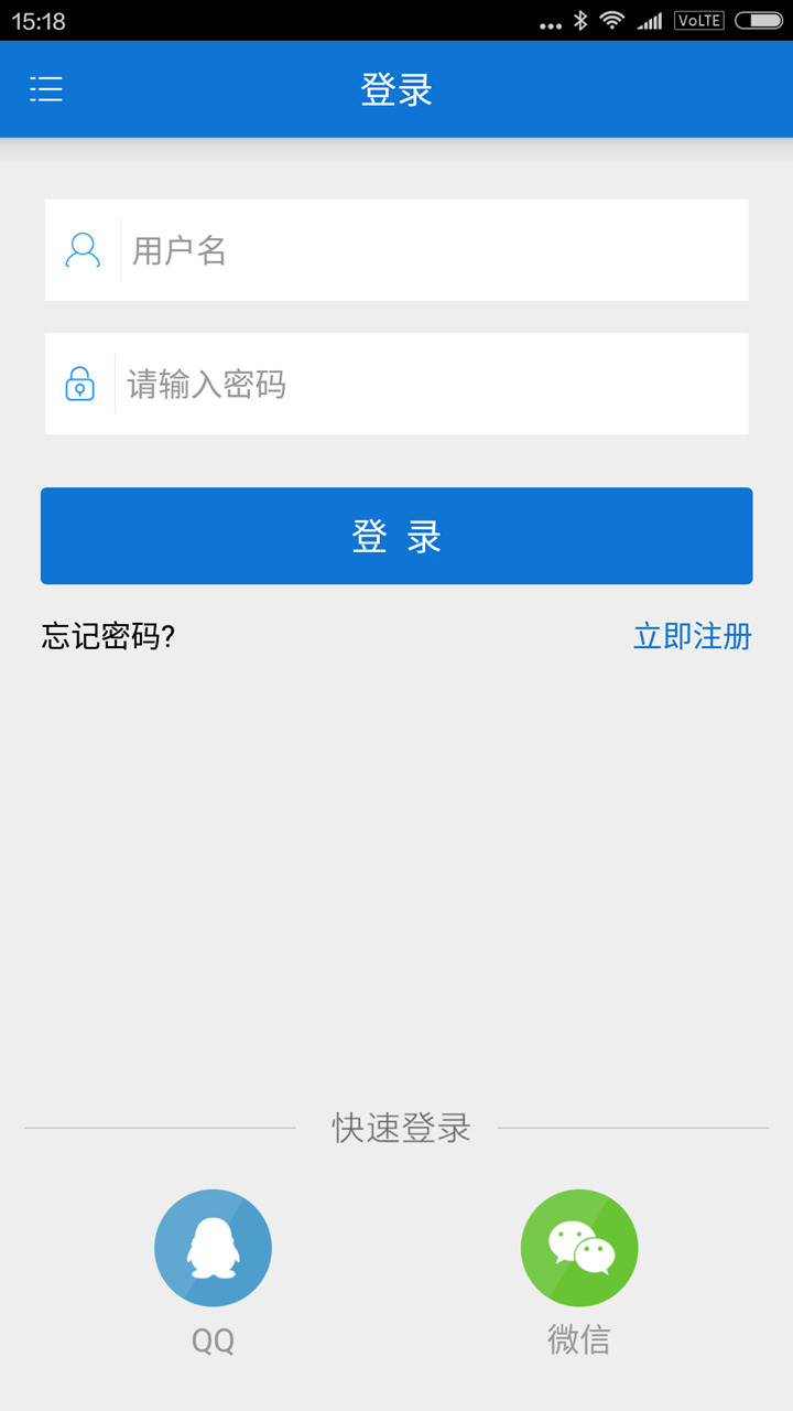 中山手机台安卓版截图-3