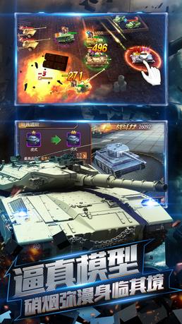 坦克冲锋安卓版游戏截图2