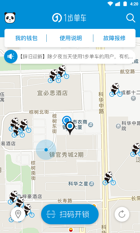 上海一元单车游戏截图1