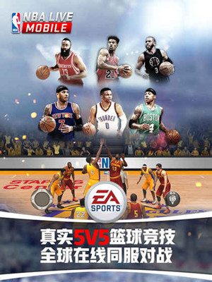 NBA Live Mobile国服版游戏截图3