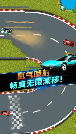 赛车游戏ios版游戏截图3