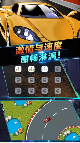 赛车游戏安卓版游戏截图4