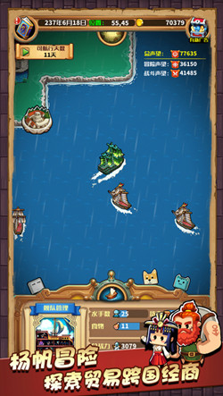 小小航海士自由探索航海之路ios版游戏截图2