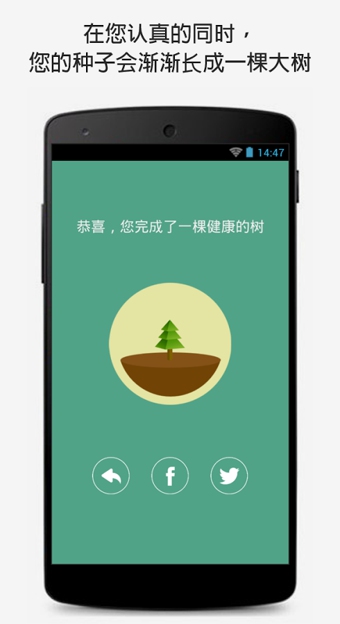 forest苹果版截图-1