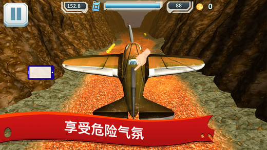 极限飞行3d安卓版游戏截图2