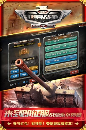 全民坦克战争九游版游戏截图1