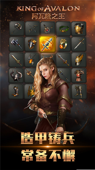 阿瓦隆之王龙之战役苹果版游戏截图3