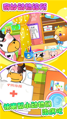 儿童游戏认动物安卓版游戏截图2