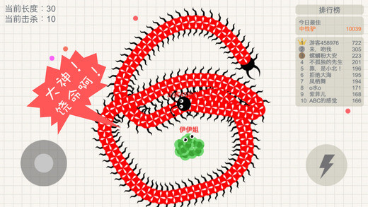 小蛇斗蜈蚣游戏截图3