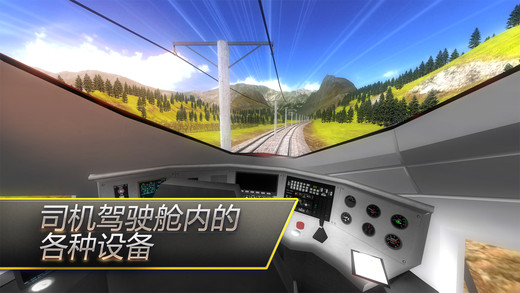模拟火车3D破解版游戏截图1