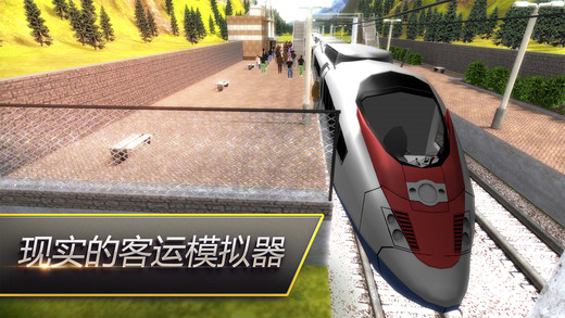 模拟火车3D破解版游戏截图5