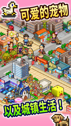 都市大亨物语安卓版游戏截图2