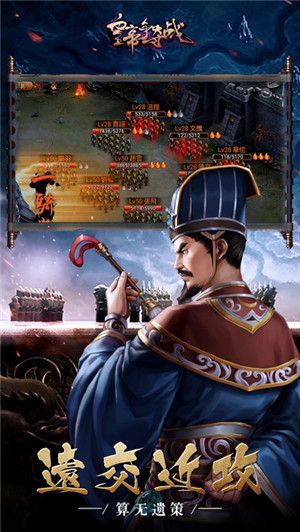 皇帝争夺战安卓版游戏截图3