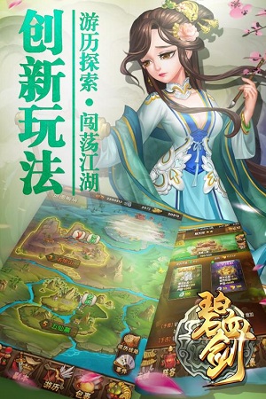 剑破江湖官方版游戏截图3