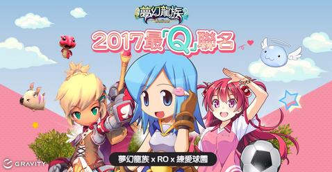 梦幻龙族Online手游ios版游戏截图3