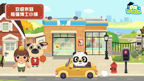 熊猫博士小镇游戏截图1