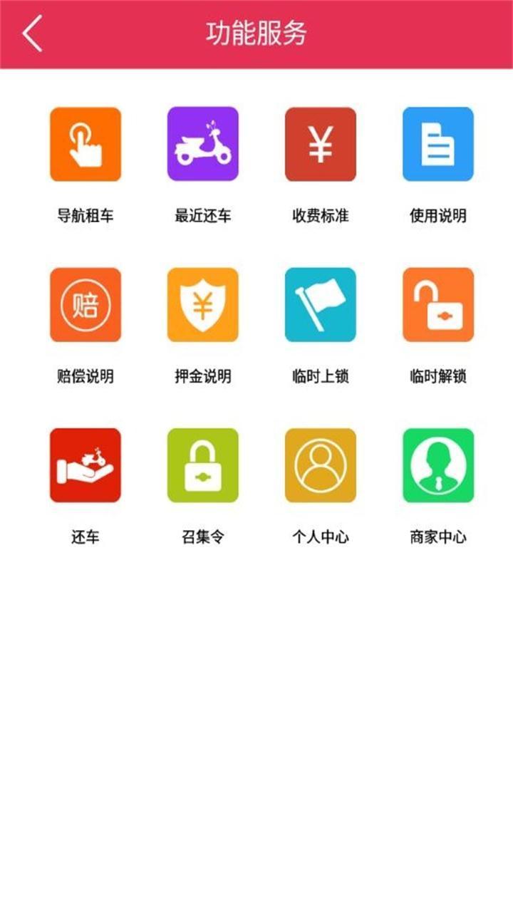 中国雅兔安卓版游戏截图4