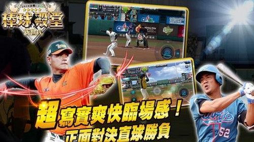 棒球殿堂2017中文版游戏截图3