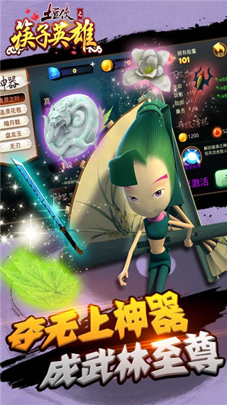 土豆侠之筷子英雄手游无限金币版游戏截图3