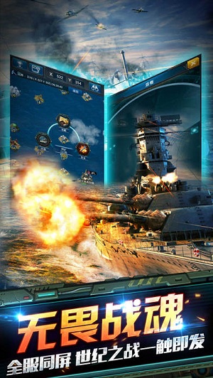 超级舰队2航母安卓版游戏截图3
