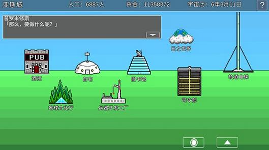 宇宙战舰物语安卓版游戏截图2