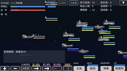 宇宙战舰物语安卓版游戏截图4
