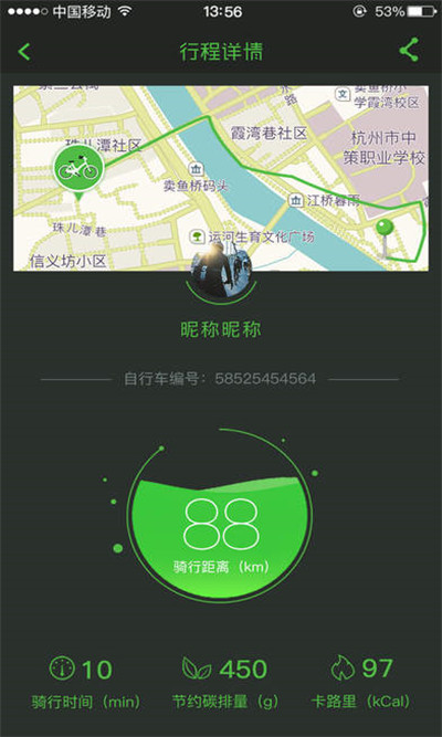 上海牛拜单车截图-0