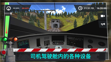 模拟火车9ios版游戏截图1