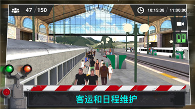 模拟火车9ios版游戏截图3