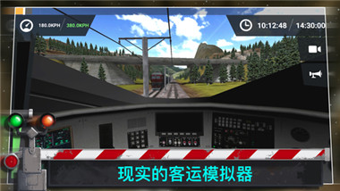 模拟火车9安卓版游戏截图4