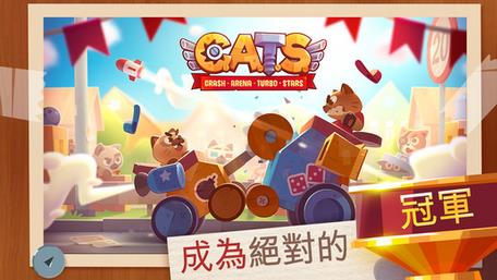 猫咪战车中文版游戏截图1