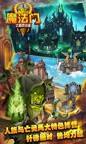 魔法门之古堡恶灵ios版游戏截图2