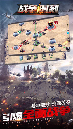 战争时刻安卓版游戏截图4