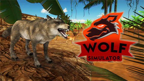 狼模拟器安卓版游戏截图5