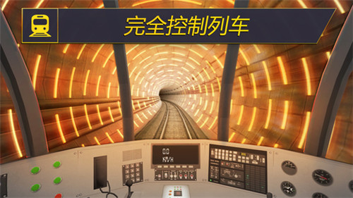 地铁模拟器8上海版游戏截图1