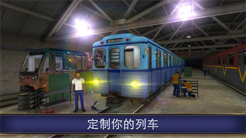 地铁模拟器3d游戏截图4