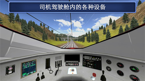模拟火车5安卓版游戏截图1