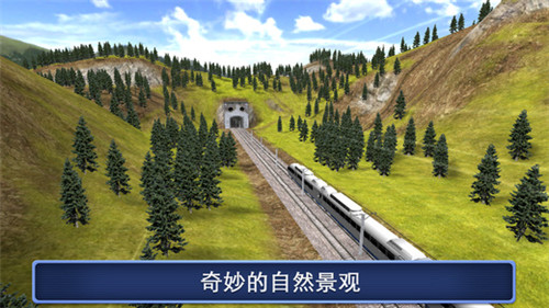 模拟火车5破解版游戏截图2