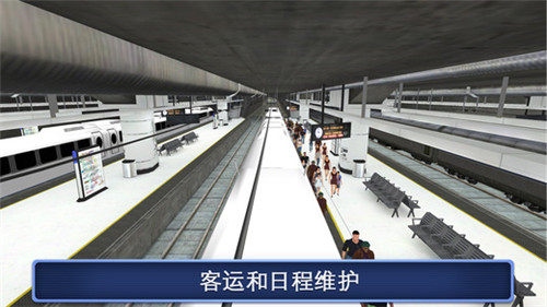 模拟火车5游戏截图3