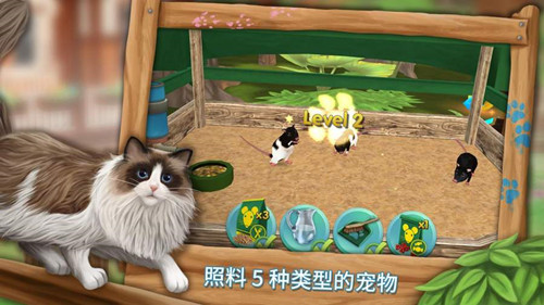 我的动物寄养所中文版游戏截图1