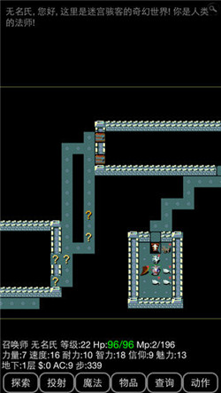 迷宫骇客安卓版游戏截图5