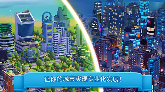 城市狂热中文版游戏截图4