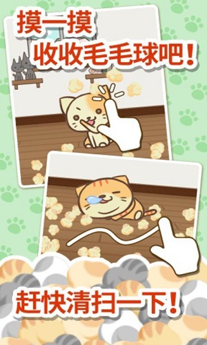 猫女拉拉的毛安卓版游戏截图2