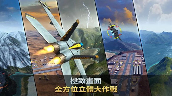 力量空战联合作战安卓版游戏截图2