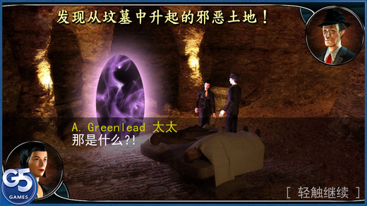 晔石之谜灵异旅馆安卓版游戏截图5