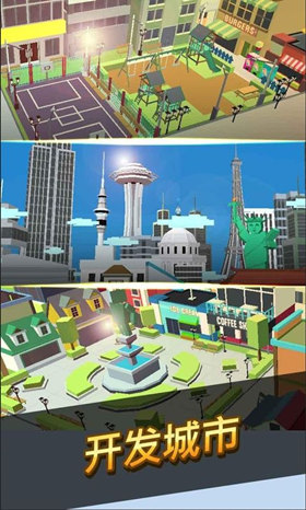 建立城市触碰城市破解版游戏截图4